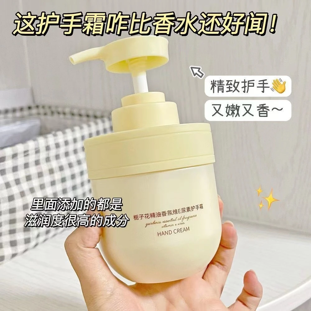 【2瓶8.8】栀子花护手霜精油香氛维E尿素防干裂滋润霜保湿身体乳6