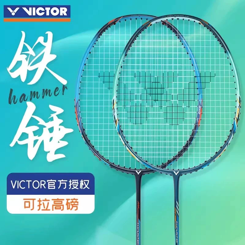VICTOR/威克多正品胜利羽毛球拍超轻单拍全碳素纤维铁锤专业进攻