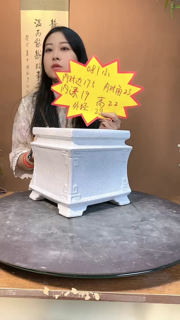 【闪购商品】081小号