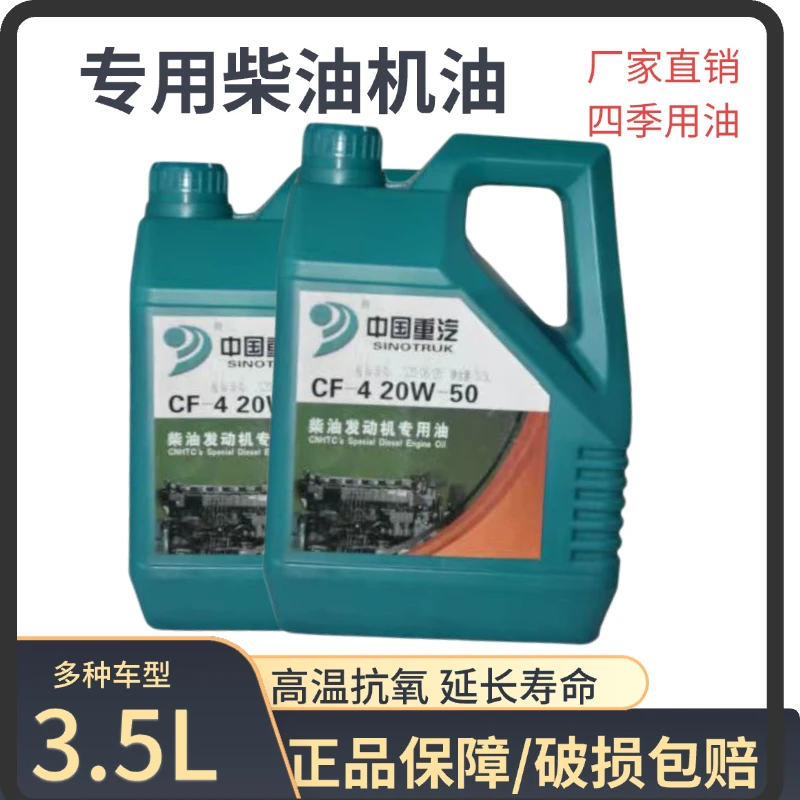 正品单杠多杠柴油机油微耕农柴拖拉机三轮车轻卡重上国五以下车型