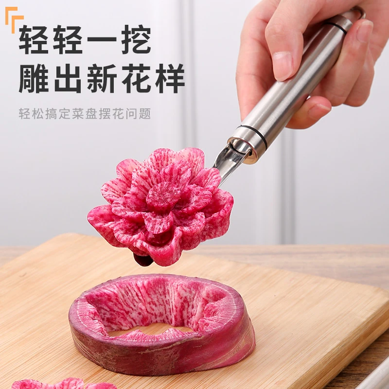 萝卜专业雕刻刀酒店大厨不锈钢食品戳刀专用水果花瓣摆盘造型工具