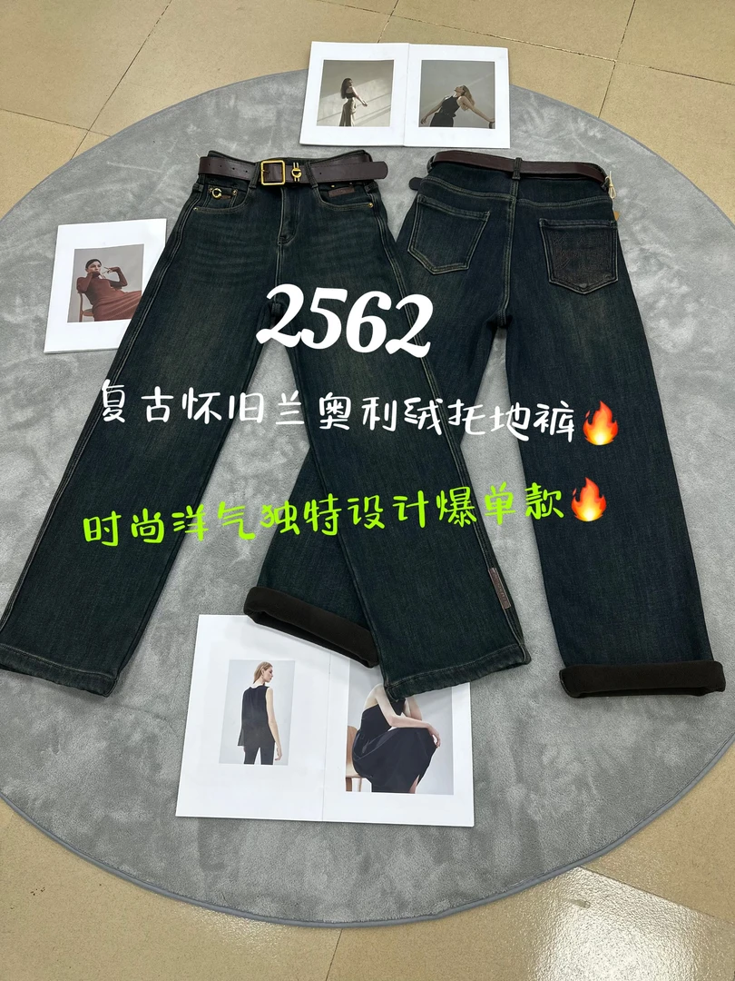 2562怀旧兰奥粒绒加厚直筒裤