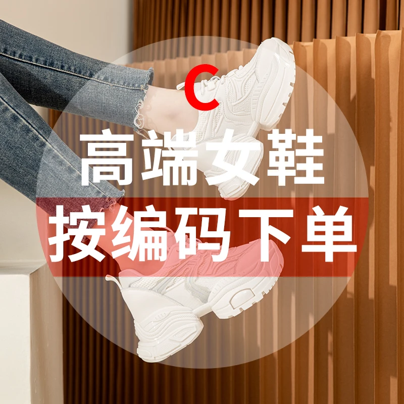 69.9 孤品非图片款式小个子厚底女鞋 非图片款式