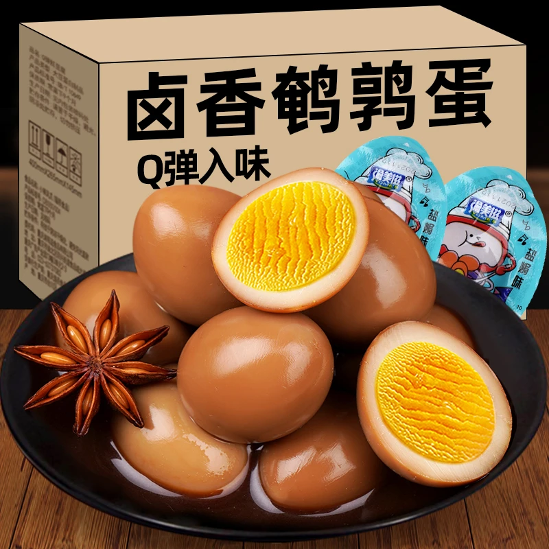 盐焗鹌鹑蛋卤蛋严选卤制卤香开袋即食卤味散装称重小包装小零食