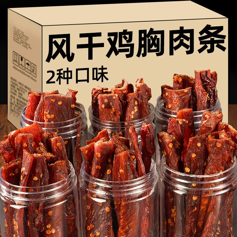 罐装风干鸡肉条渝美滋即食鸡胸肉干解馋休闲健身耐嚼零食小吃食品