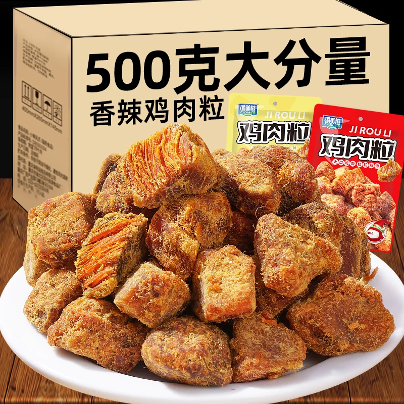渝美滋鸡肉粒鸡胸肉干风干即食解馋健身香辣多口味袋装零食小吃