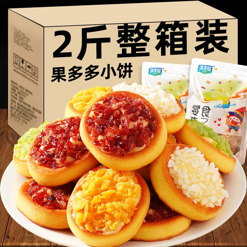 渝美滋水果多多小饼干网红糕点宿舍解馋小吃好吃的休闲小零食点心