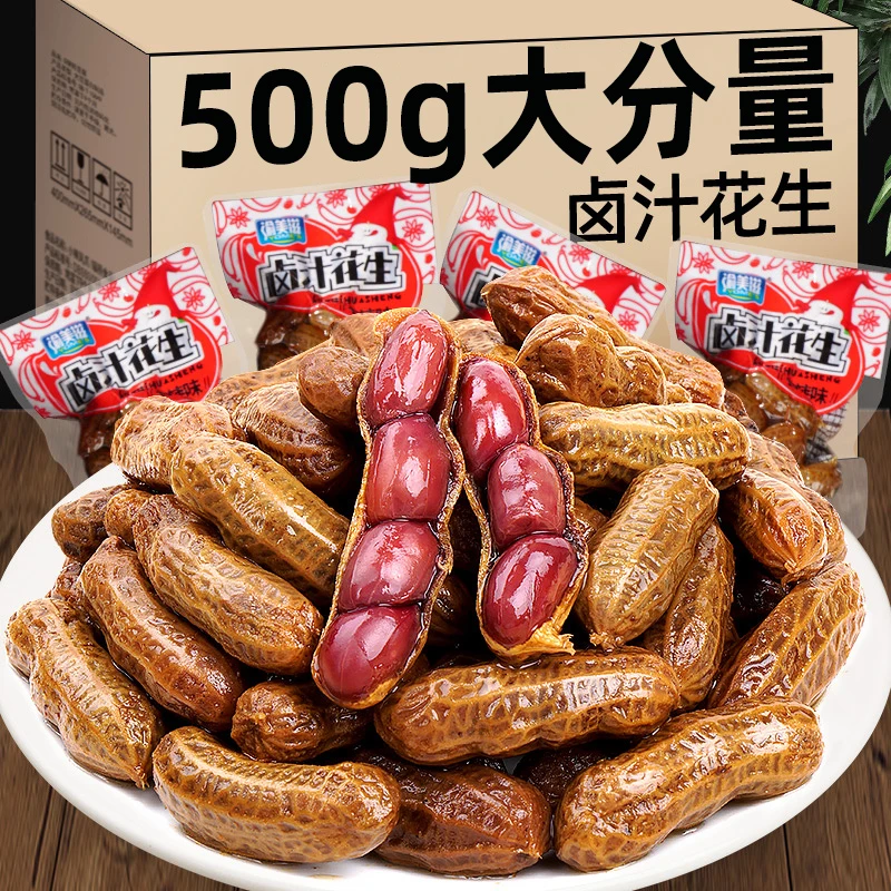 渝美滋卤汁花生香辣五香花生米颗粒饱满零食小吃下酒菜休闲食品