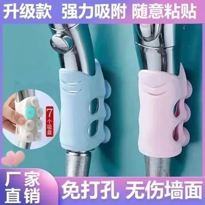 （拍一发三）免打孔花洒硅胶吸盘固定支架.底座可移动花洒支架