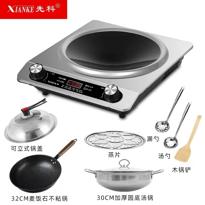 XIANKE/先科大功率4500W凹面电磁炉多功能火锅炒菜凹型电磁灶套餐