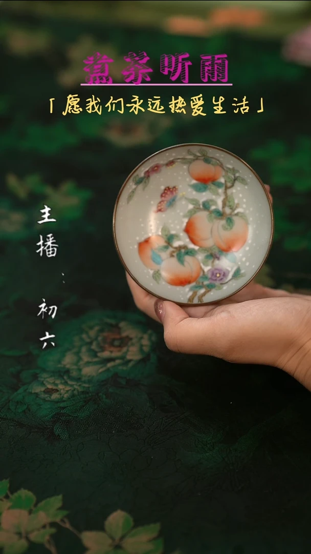 【闪购商品】瓷片初六好物分享@@雪桃