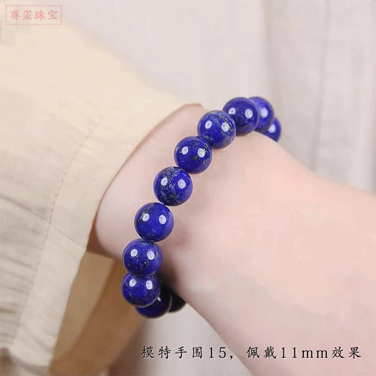 赛玺珠宝天然青金石单圈手链女蓝色圆珠男款素圈手串简约情侣款