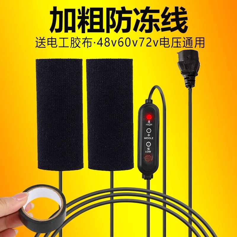 防风防滑保暖户外骑行暖手把套防水加厚加绒防寒冬天电加热手把套