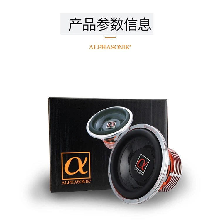 阿尔法汽车音响改装升级12寸大功率超重低音炮专业炸机PSW812
