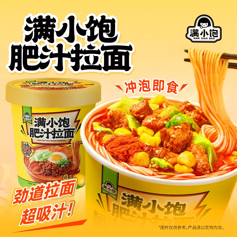 满小饱肥汁拉面冲泡版12桶装汤浓不见底料多分量足酸辣美味夜宵DB