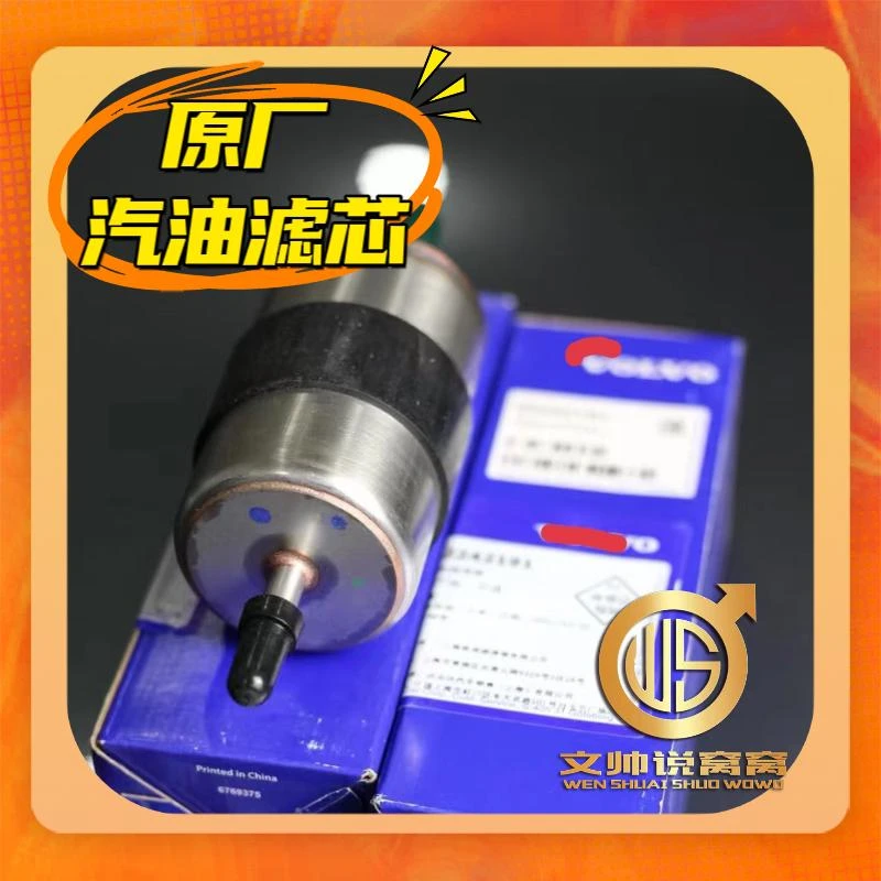 窝窝专用汽油滤芯