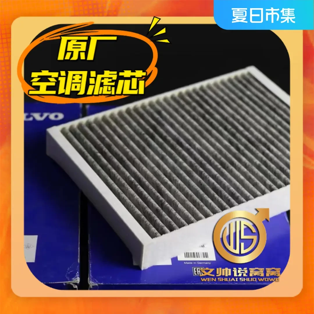 窝窝专用单面碳空调滤芯ssss同款