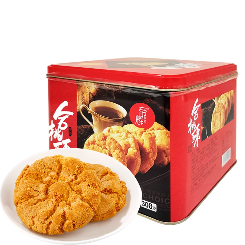 【买一送一 送同款】铁罐合桃酥308g办公室休闲零食（无礼袋）xws