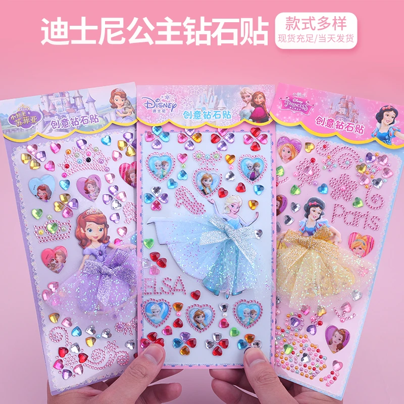 儿童卡通立体贴画冰雪奇缘白雪公主水晶宝石钻石3D贴纸女孩蕾丝裙
