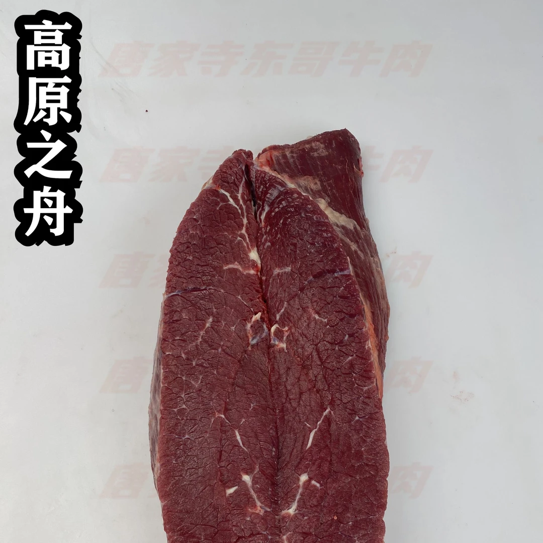 【福利肉】4斤起拍 青藏牦牛原生态高原食材