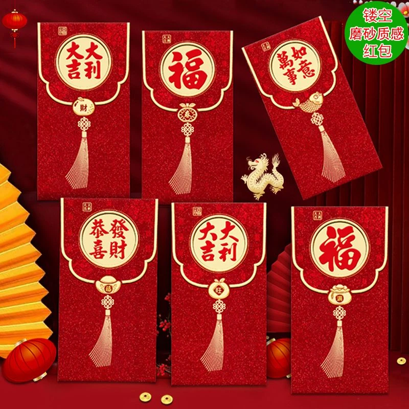 2024龙年红包新款创意加厚网红磨砂利是封春节卡通过新年压岁包袋