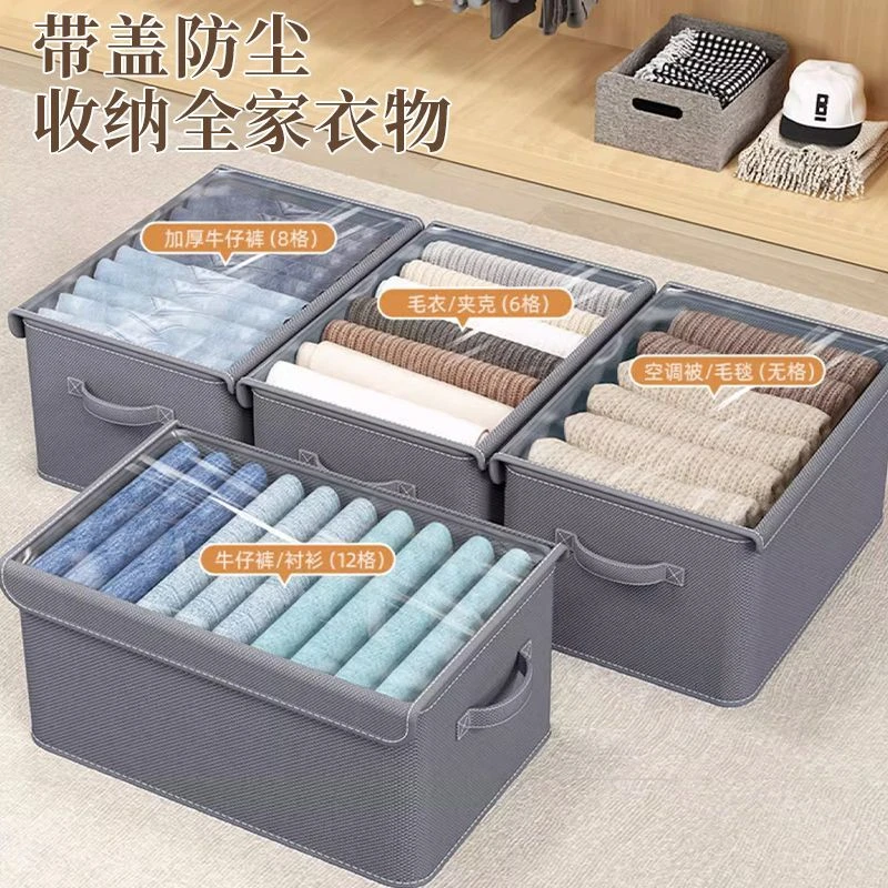 收纳箱家用装衣服裤子衣柜布艺分层整理神器大容量衣物储物盒筐子