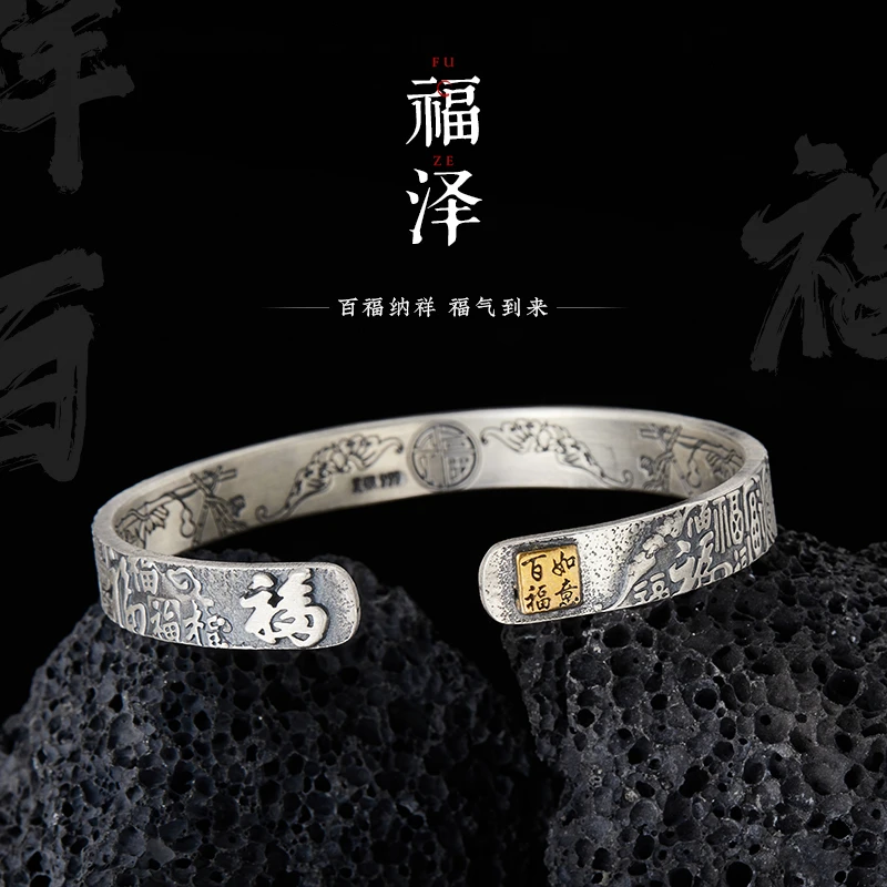 足银手镯 【福泽】银手镯男女国风浮雕福字手环百福如意好运手饰