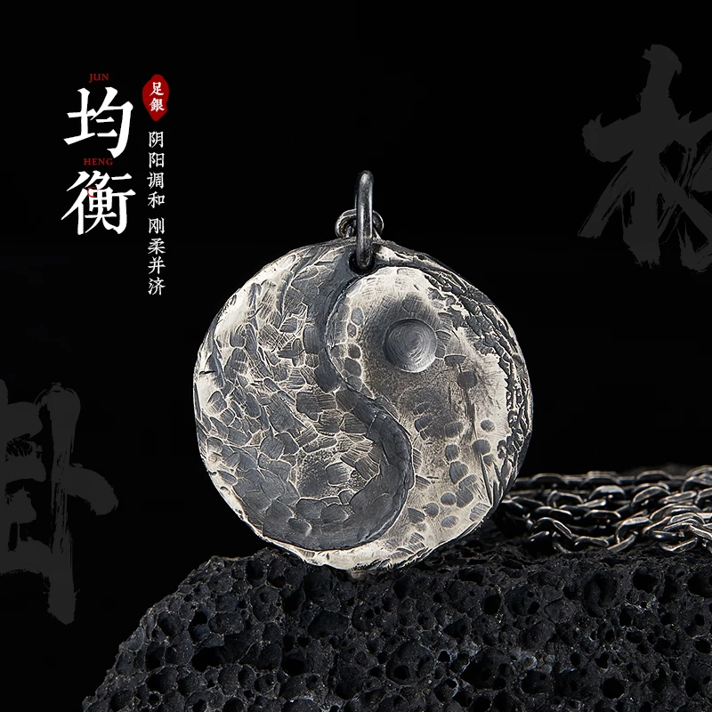吊坠足银 【阴阳·均衡】手工定制项链男复古99仿古圆牌实心挂坠饰品