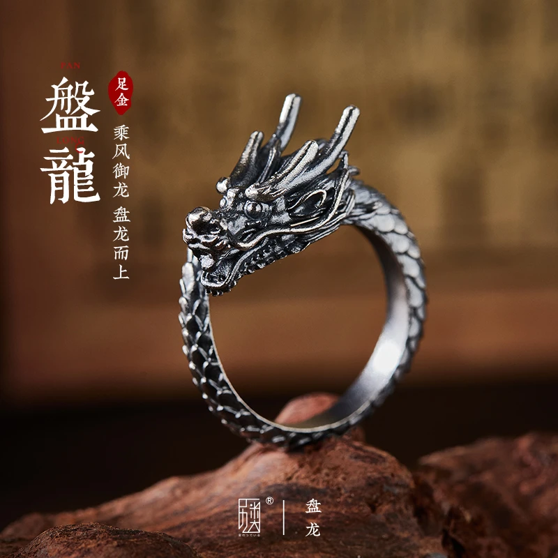足银戒指 【盘龙】龙年生肖龙戒指男士霸气招财指环高级感龙头尾戒