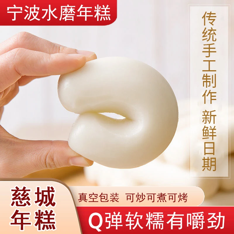正宗宁波慈城手工条形非遗成品水磨年糕食用新鲜现做Q弹不粘牙