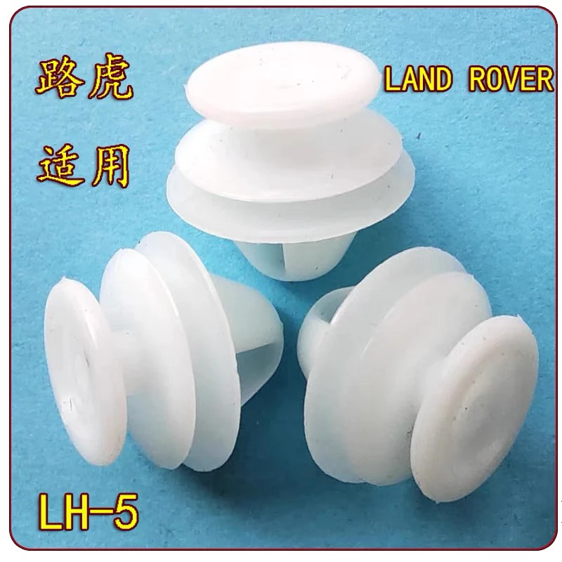 适配路虎揽胜运动版神行极光发现车身下护板轮眉固定塑料卡扣卡子