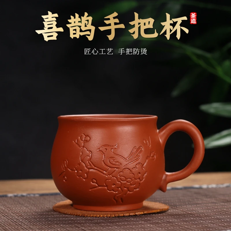 朱泥中式紫砂杯 茶杯品茗杯家用办公室主人杯 功夫茶具手把杯单个