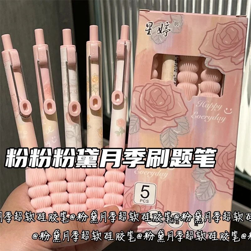 粉黛月季玫瑰花按动中性笔黑色速干碳素笔高颜值st头超速干中性笔