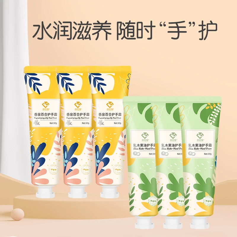 【6支装】克拉湾香氛保湿护手霜滋润补水滑嫩手部干裂护理润肤乳