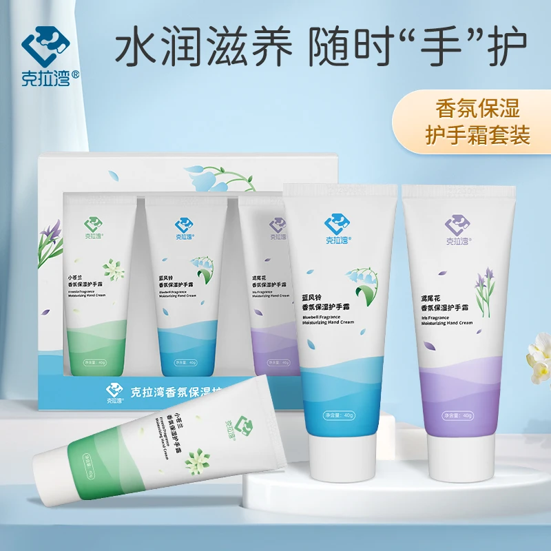 【3支装】克拉湾保湿便携嫩白补水随身秋冬护手霜套盒花香通用Z
