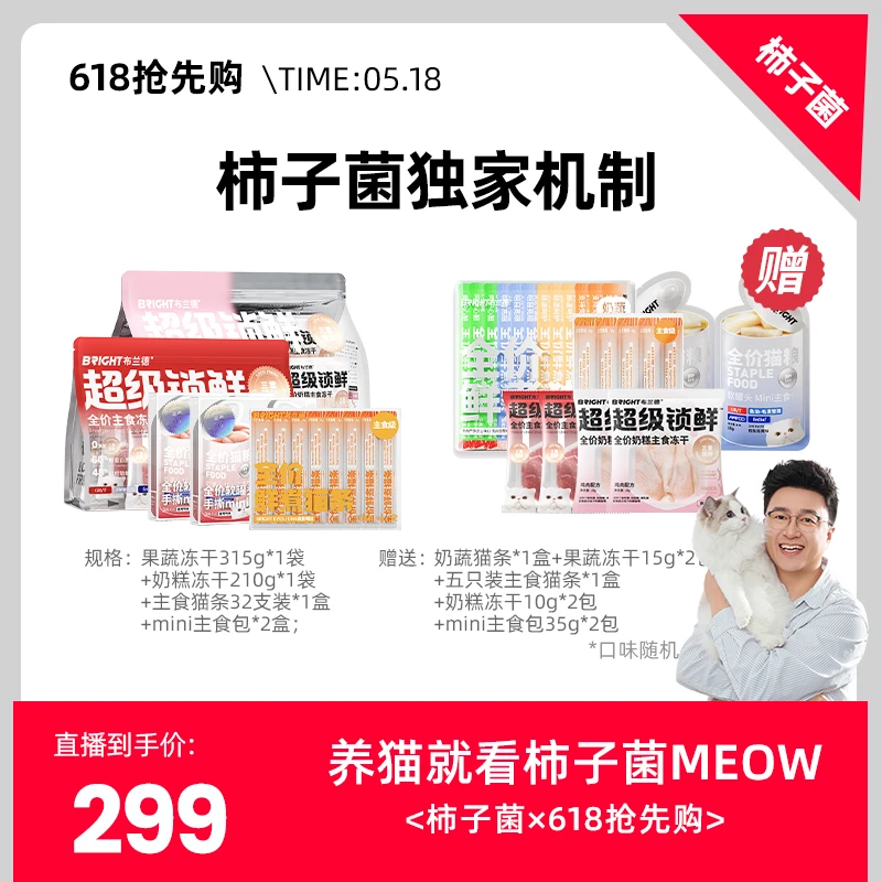 布兰德主食湿粮汤包主食罐头补水套装
