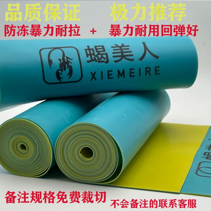 蝎美人皮筋抗冻双硫化免费防冻耐用回弹好户外竞技免费成卷裁锥度