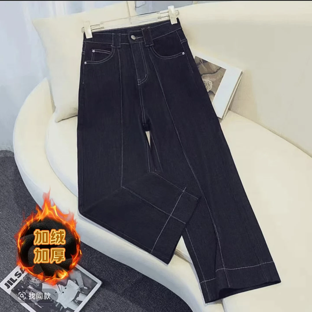 秋冬新款加绒高腰显瘦窄版阔腿牛仔裤直筒裤梨型身材小个子8007