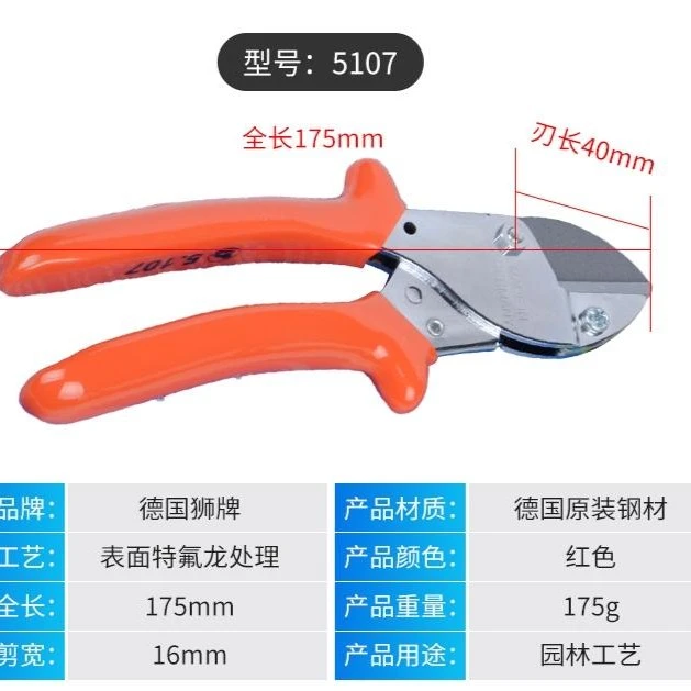 狮牌剪刀5107德国制造修剪树枝庭院修枝园林苗圃修剪