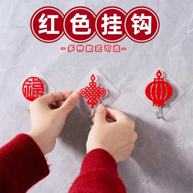 红色挂钩喜庆强力喜字无痕家居免打孔墙上福字结婚中国红粘钩子