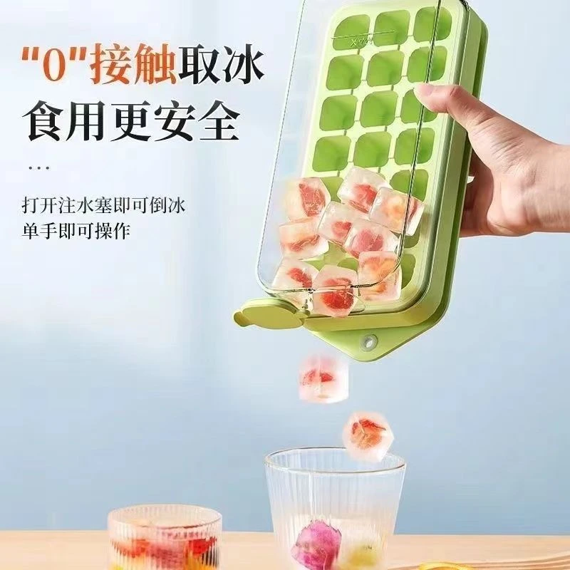 冰块模具硅胶食品级按压式冰格家用储冰制冰盒带盖自制冻冰块神器