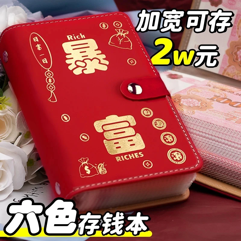 〖存款本〗大容量暴富现金存钱本大容量万元存钱夹钱册2025年攒钱