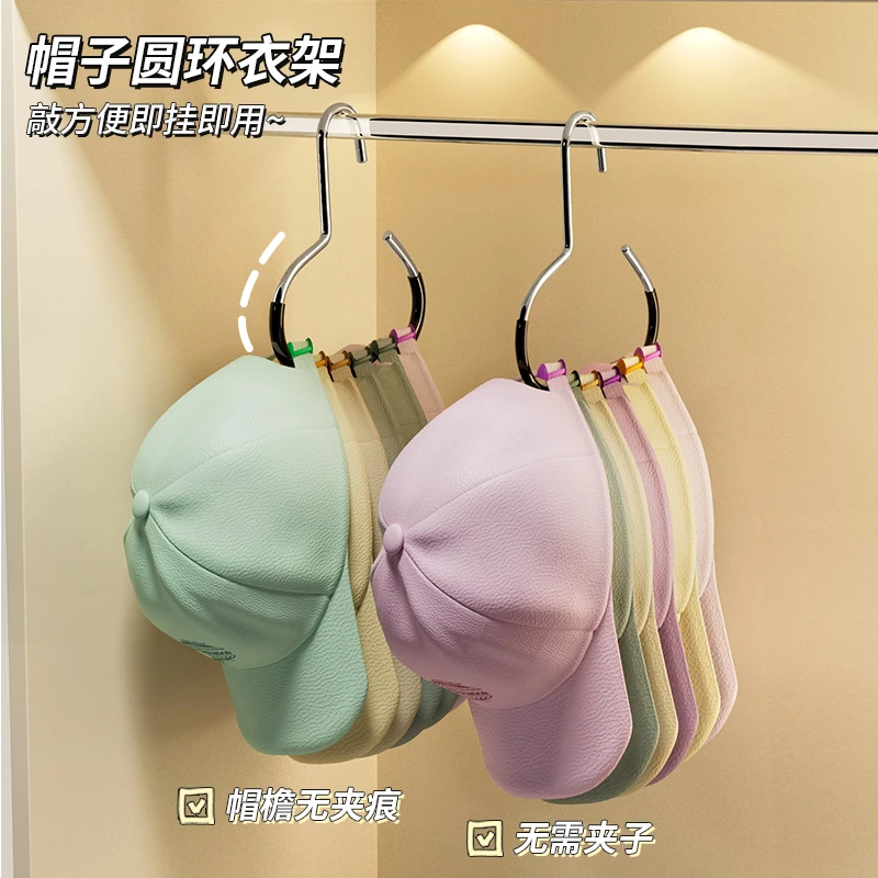 围巾衣架帽子圆环衣架家用围巾包包丝巾创意领带衣柜收纳围巾架