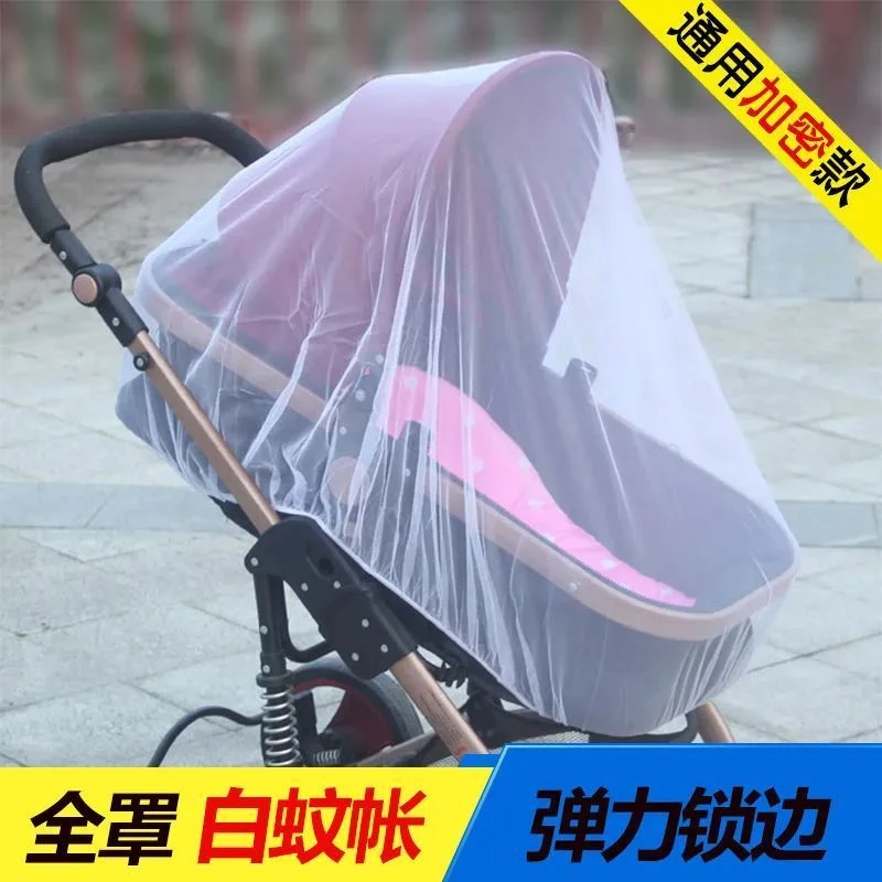 推车蚊帐全罩式加大加密透气通用婴儿车蚊帐弹力便携网纱防尘大码