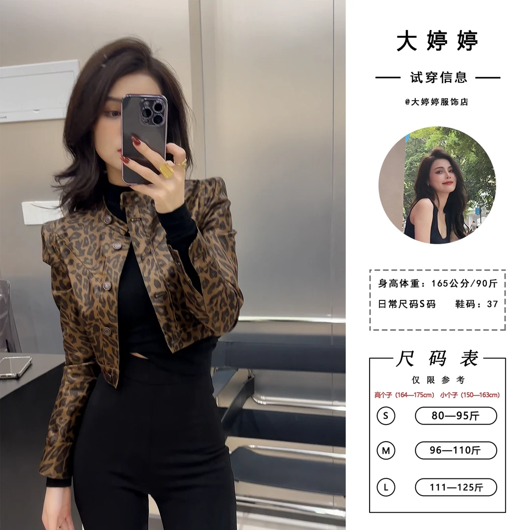 【大婷婷】新款时尚高端精致长袖西服上衣港风短款豹纹外套女2511