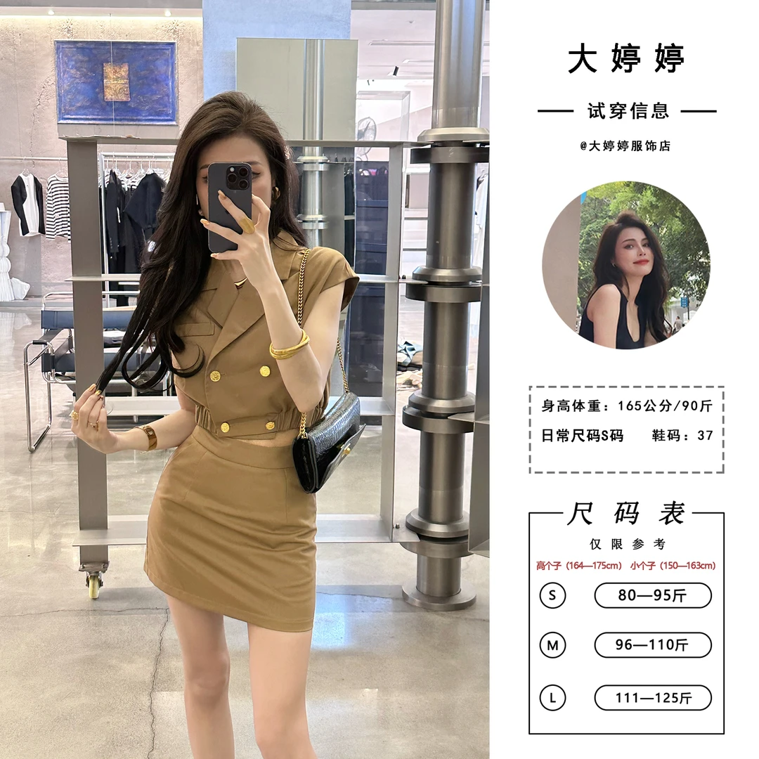 大婷婷 2025夏季新款 小香风双排扣收腰上衣包臀高腰裙两件套2351