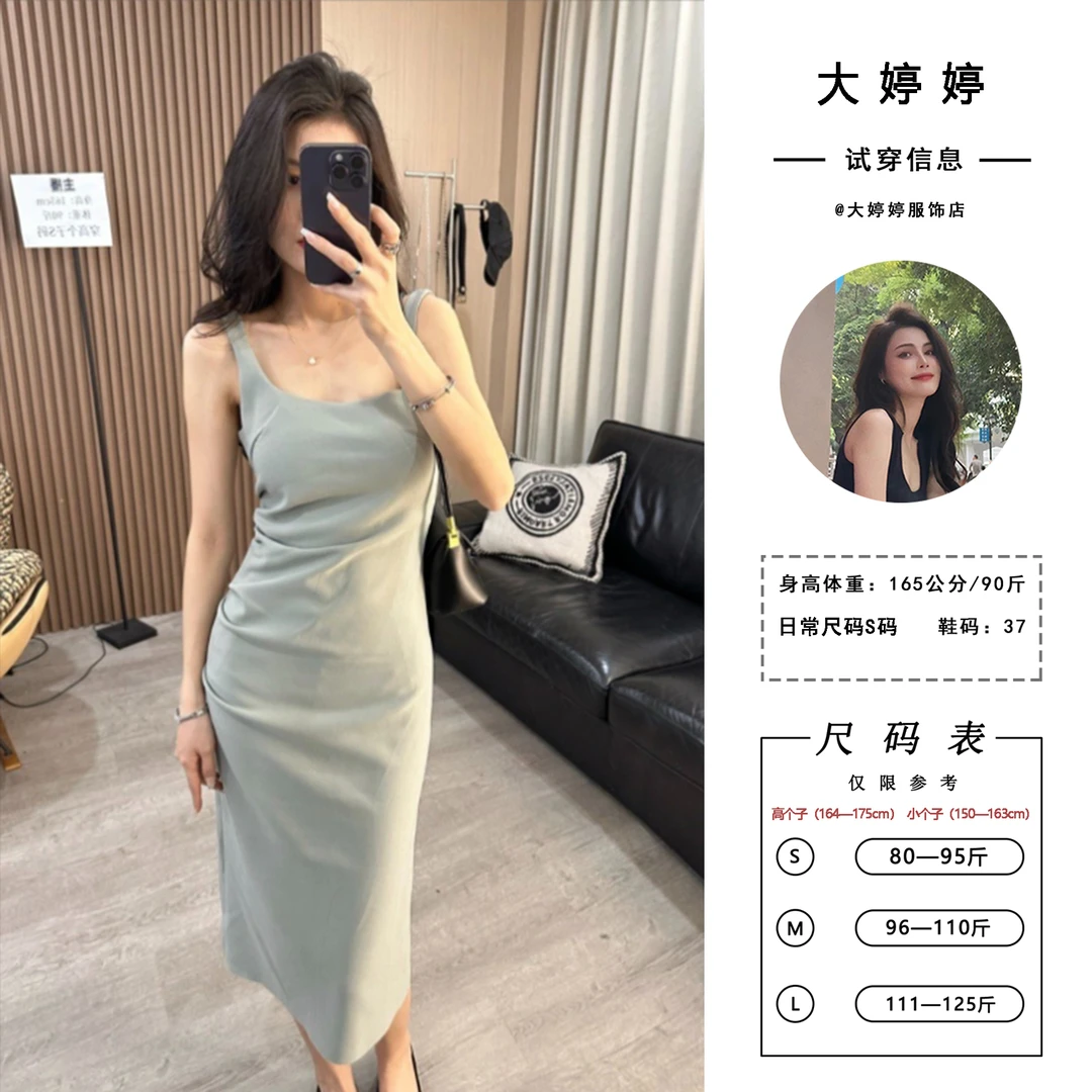 大婷婷2024名媛气质女连衣裙夏肯豆背心修身打底吊带连衣裙2313