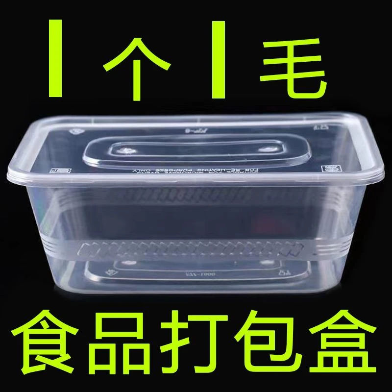 达人热推5000件食品级一次性餐盒外卖打包盒圆形快餐盒带盖透明