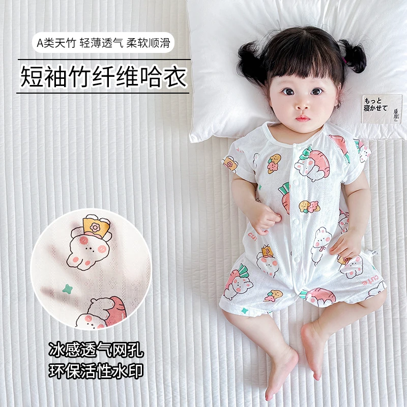 2023新款夏季薄款短袖四季宝宝爬服连体衣竹纤维短袖闭裆哈衣轻薄