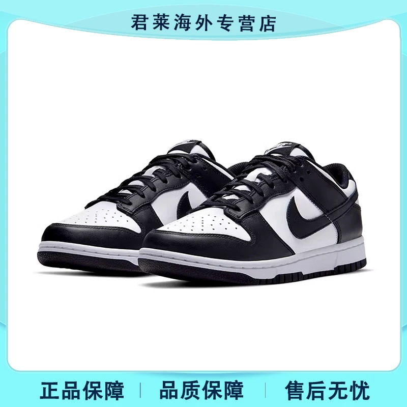 Nike耐克DUNK LOW黑白熊猫男女鞋板鞋休闲鞋